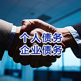 江川追债公司